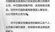 执行官最新爆料信息网,执行官最新爆料信息网深度解析
